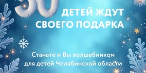 Акция снеговики-добряки