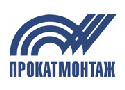 ОАО "Прокатмонтаж"