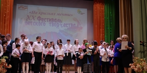 Фестиваль детского творчества